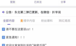 爆料吃瓜网在线看,在线观看热门爆料，一网打尽娱乐圈风云