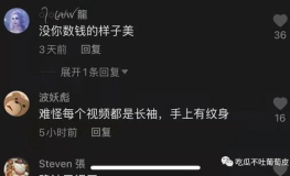 某音网红吃瓜视频下载,揭秘娱乐圈幕后真相